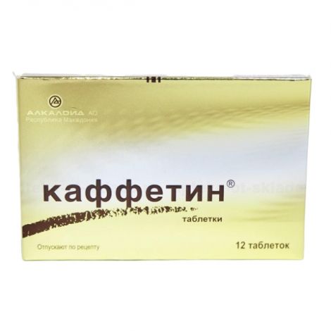 Каффетин №12 шахмал Ленус мед