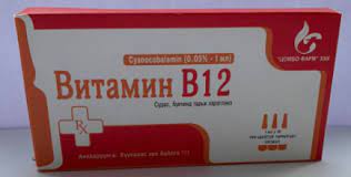 [100358] Витамин В12 500мкг 1мл №10 тарилгын уусмал Цомбо Фарм - Цомбо фарм ХХК