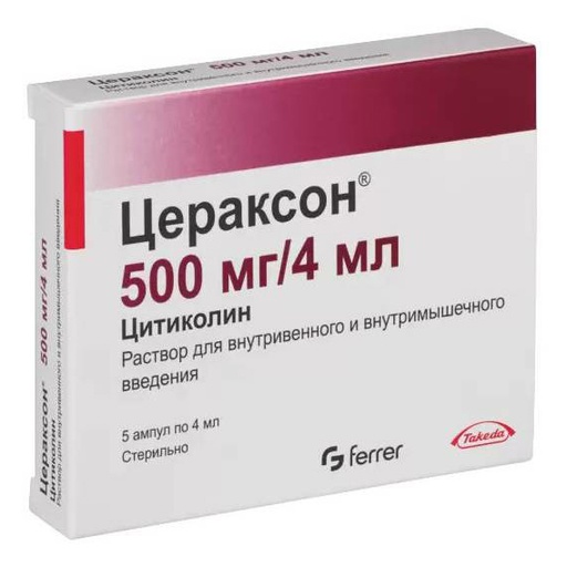 [101821] Цераксон 500мг/4мл №5 тарилгын уусмал Takeda - Takeda Austria GmbH (AUT)